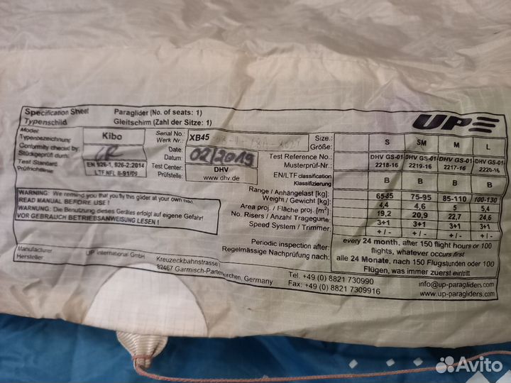 Параплан UP Kibo, SM, 2019