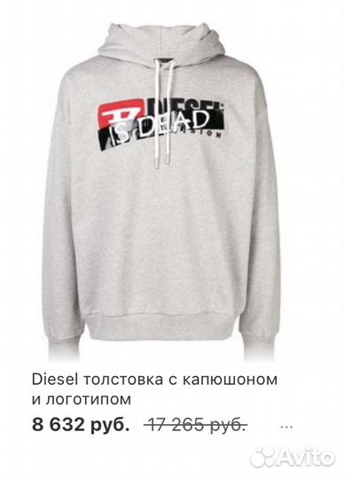 Балахон Diesel