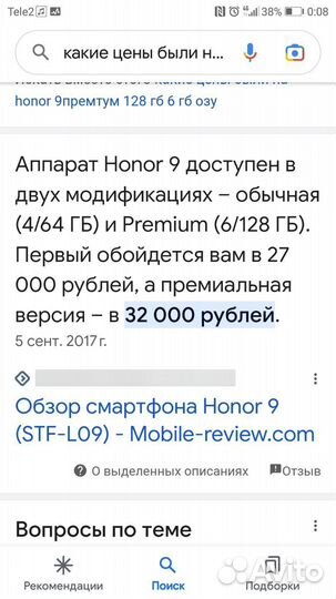 HONOR 9X Premium, 6/128 ГБ