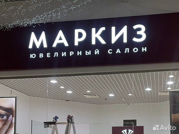 Наружняя реклама. Фрезер.лазер