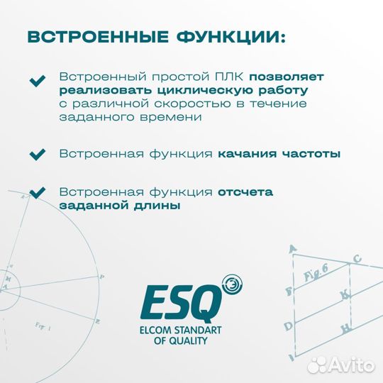 Частотный преобразователь ESQ-230 1.5 кВт 220В