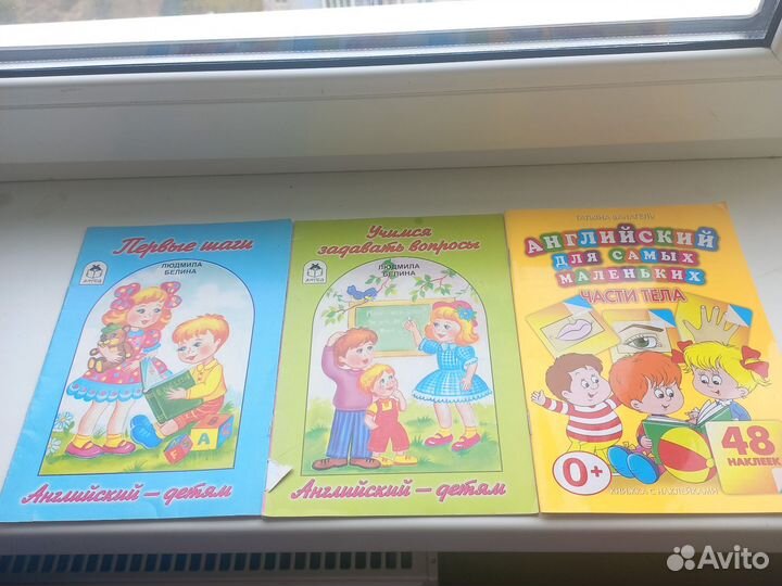 Английский для малышей