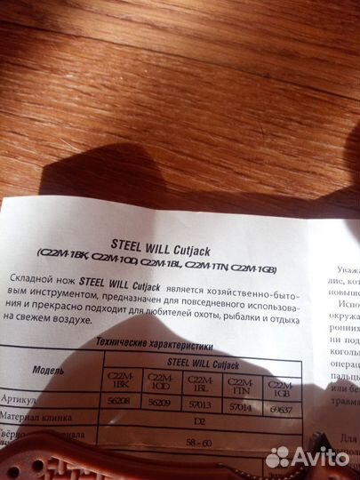 Нож Стил вилл каджек м2