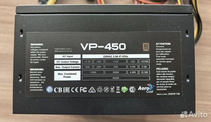 Блок питания AeroCool VP-450 (450W)