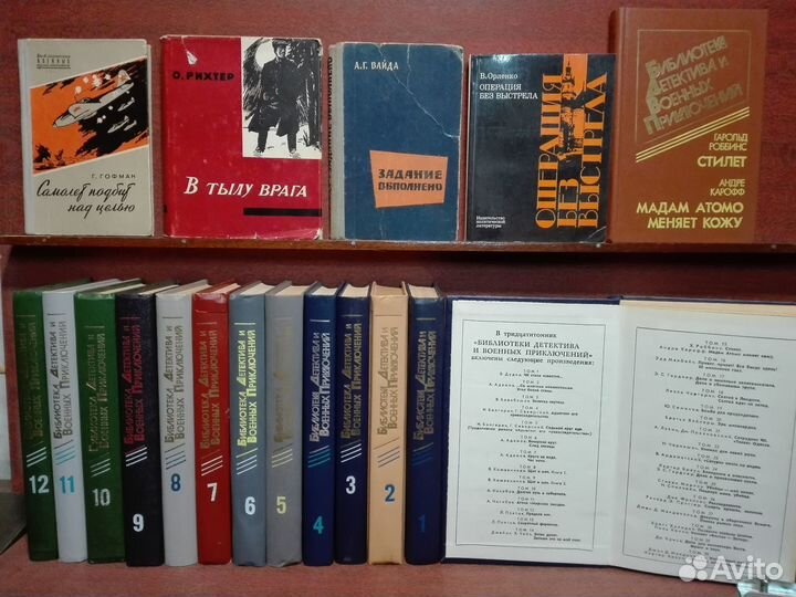 Библиотека военных приключений советск военн роман