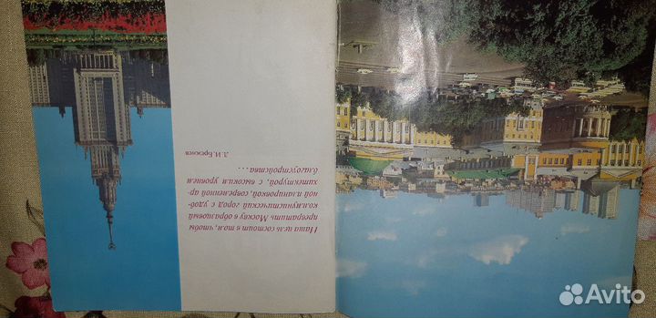 Буклет Москва - 80