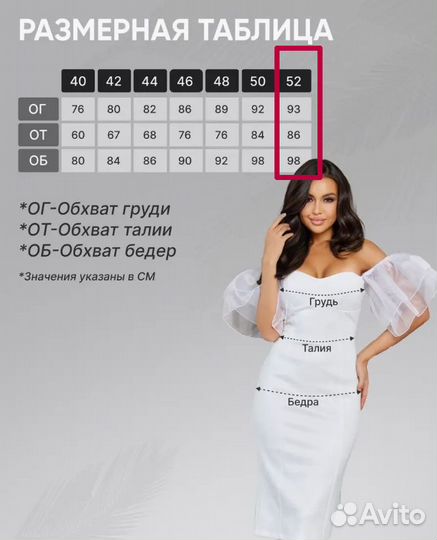 Платье футляр вечернее свадебное белое