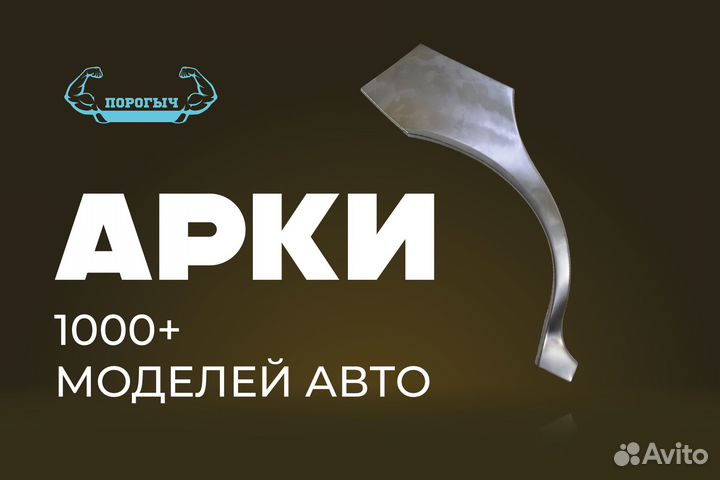Кузовная арка Lifan Х60 левая