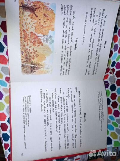 Букварь для слабослышащих 1992 г