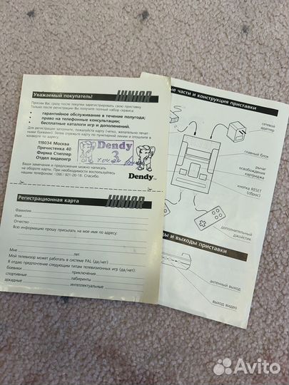 Dendy junior оригинал 1994