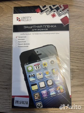 Защитная пленка для iPhone 5/5c/5s