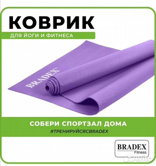 Коврик для йоги и фитнеса