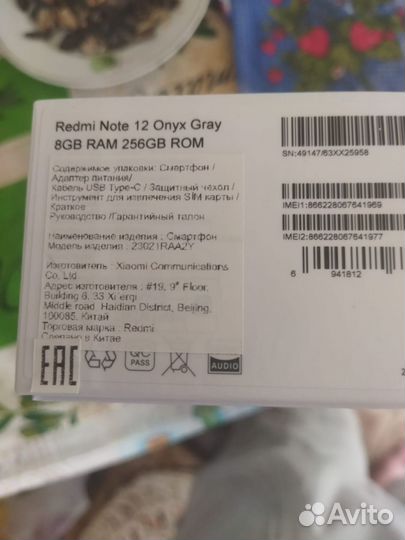 Xiaomi Redmi Note 12, 8/256 ГБ