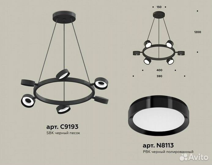 Подвесная люстра Ambrella Light XB XB9193150