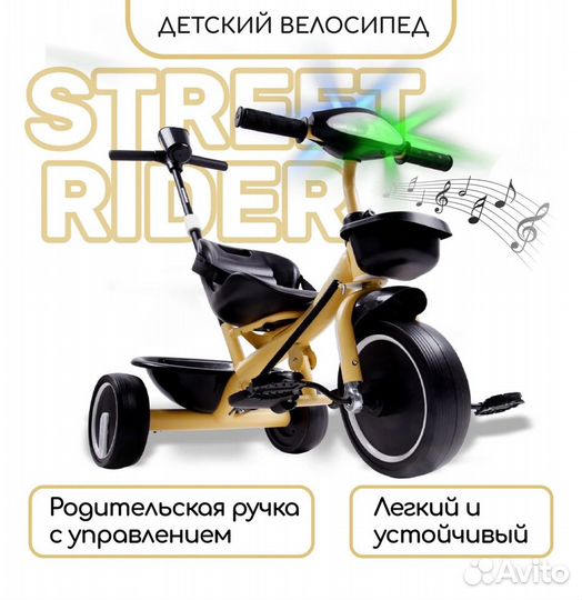 Велосипед с ручкой AmaroBaby street rider