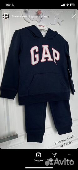 Костюм детский новый