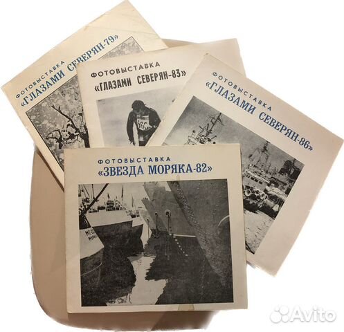 Каталоги фотовыставок Глазами северян