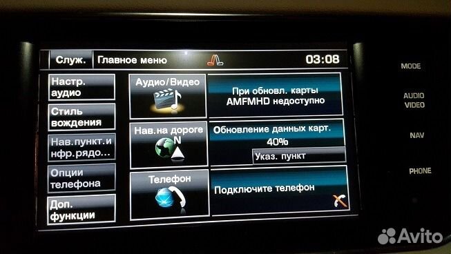 Коды обновления карт навигации Jaguar / Land Rover