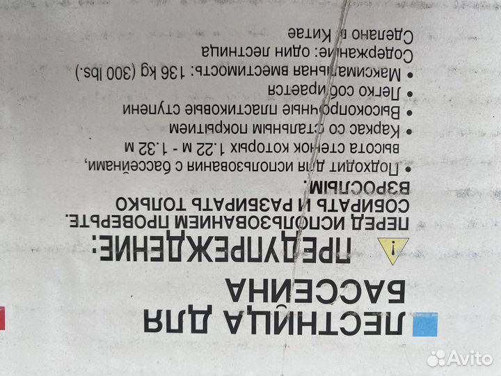 Лестница для бассейна intex, h132 см