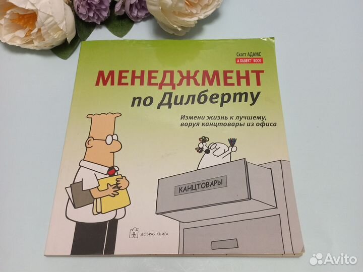 Книги по продажам и менеджменту