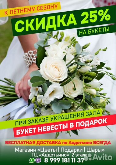 Букеты на свадьбу