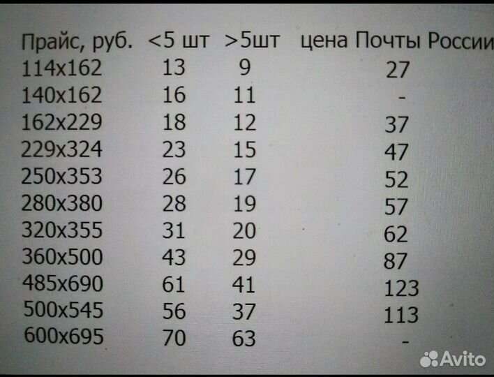 Пакеты почтовые от 114х162 до 600х695, с клапаном