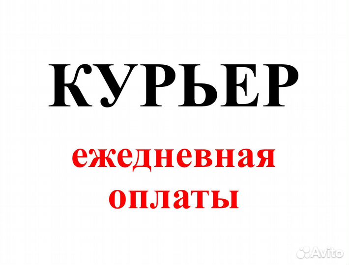 Водитель-экспедитор на авто компании (Ozon)