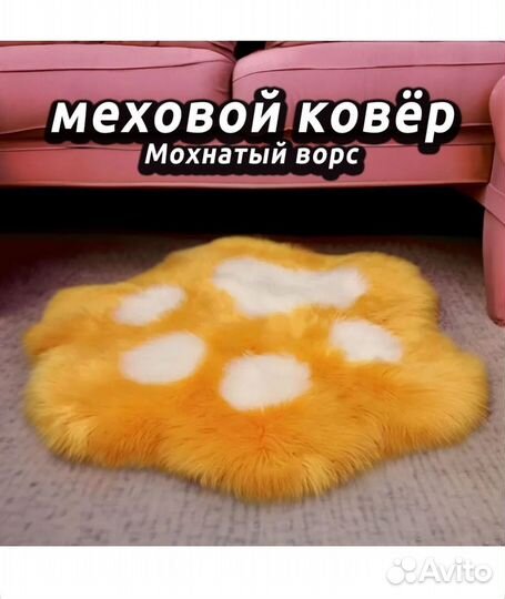 Коврик прикроватный