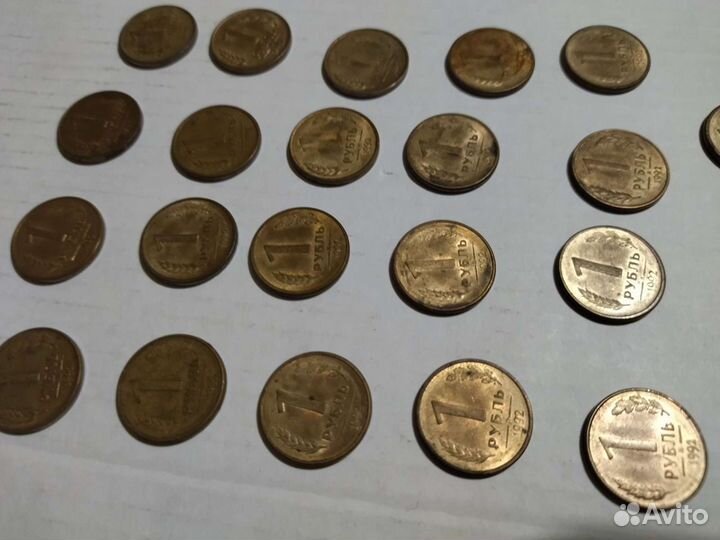 Монеты 1992 года номинал 1