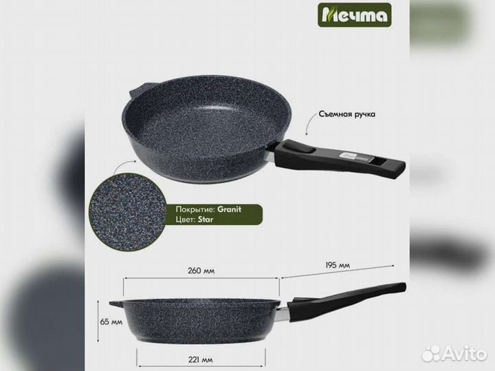 Сковорода d26 Гранит star