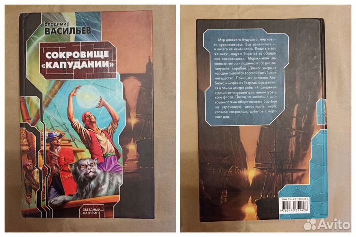 Книги Фантастика, Васильев, Зорич и другие