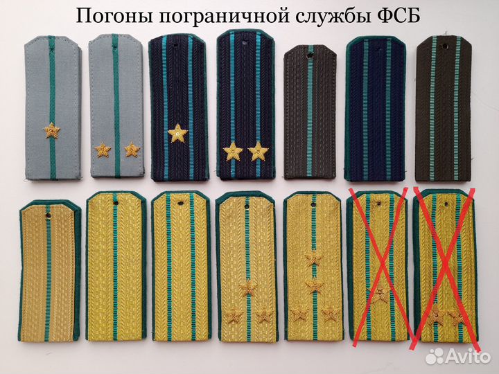Погоны офицерские пс фсб РФ и погоны фсб/фсо