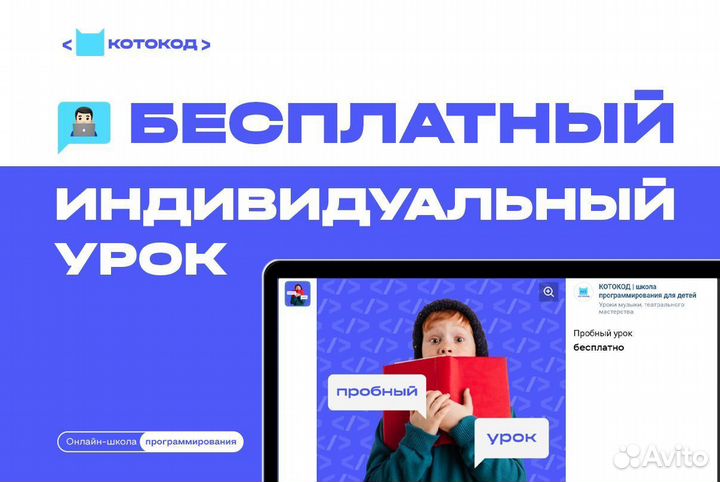 Уроки программирования