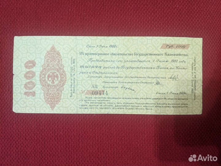 Краткострочные обязательства 1920г 25,50,500.,1000