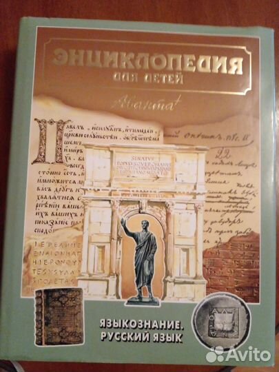 Книги. Энциклопедии