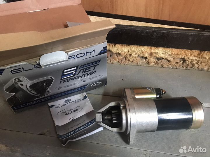 Стартер редукторный