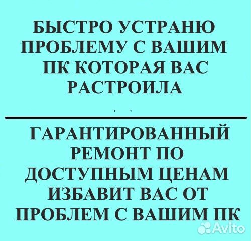 Ремонт компьютеров и ноутбуков Компьютерная помощь