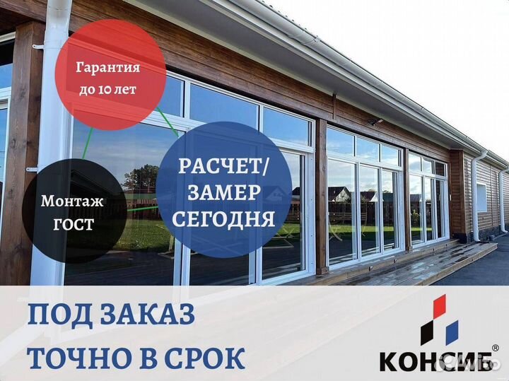 Пластиковые окна в квартиру, от производителя
