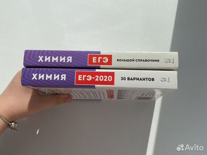 Химия егэ справочник и варианты, Доронькин
