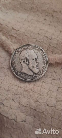 Монета 1рубль 1890г