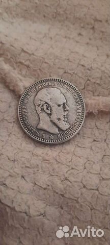 Монета 1рубль 1890г