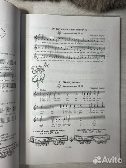 Учебник по сольфеджио 3 класс