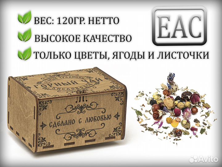 Травяной сбор чай из трав ягод и цветов оптом