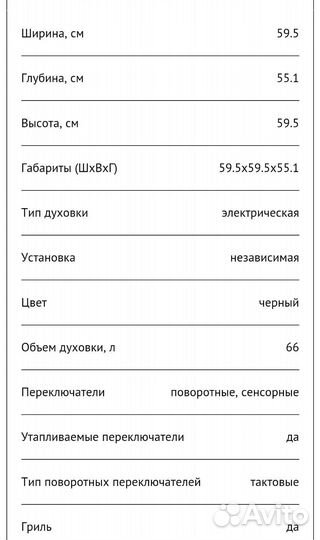 Духовой шкаф hotpoint ariston