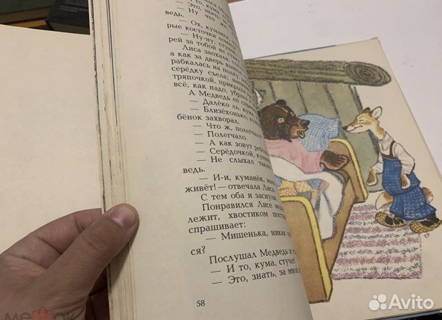 Даль В. Девочка Снегурочка. Рисунки Рачева 1981