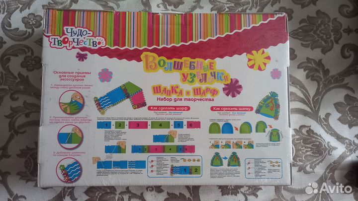 Набор для творчества