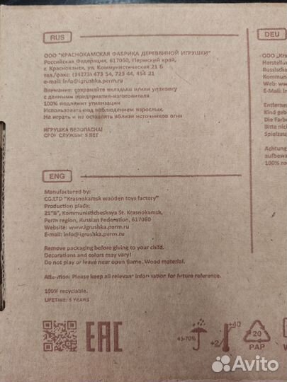 Развивающие игрушки Краснокамская пирамидка