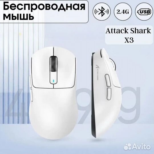 Беспроводная игровая мышь attack shark X3