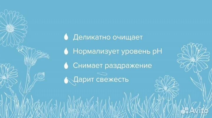 Гель для интимной гигиены Intilia, эко состав