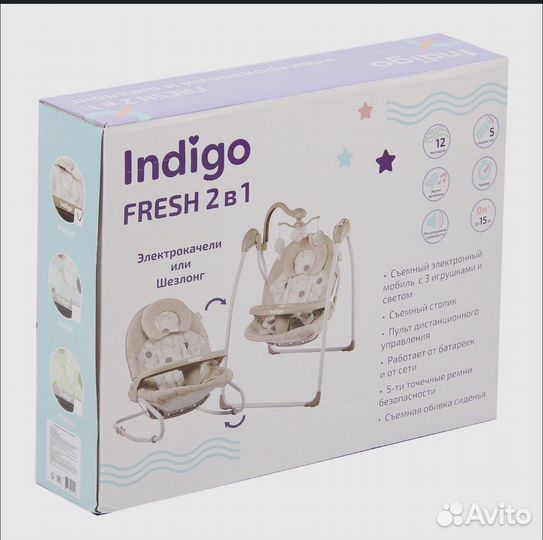 Электрокачели шезлонг 2 в 1